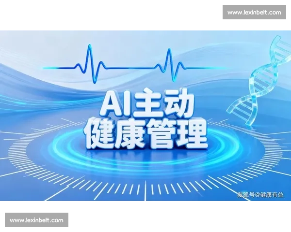 基于心率控制的健康管理策略与运动干预效果研究