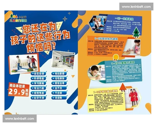 专注力提升训练方法与实践策略全方位解析