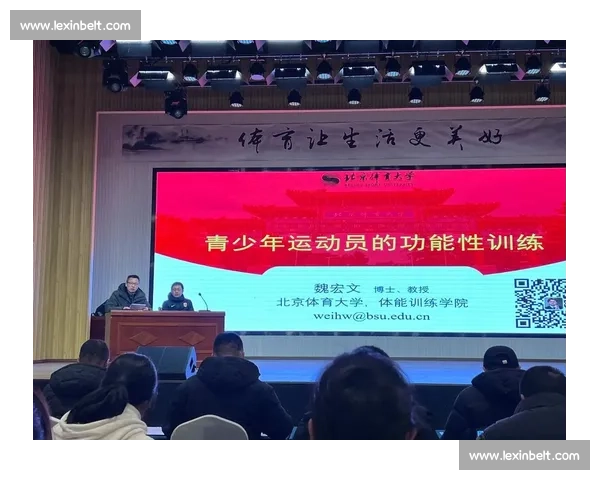 提升竞技表现的系统化体育训练方法与实战应用探索