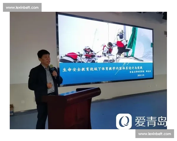 体育科学教育创新模式与学生身心发展协同提升研究