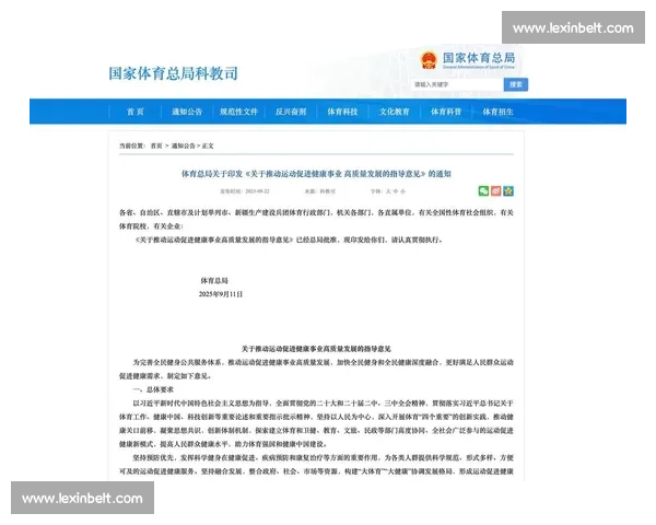 全面提升运动技能与身体素质的科学体育指导策略与方法探索