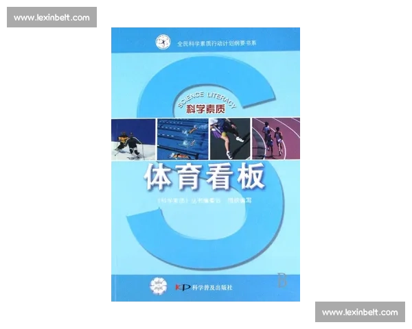 全面提升运动技能与身体素质的科学体育指导策略与方法探索